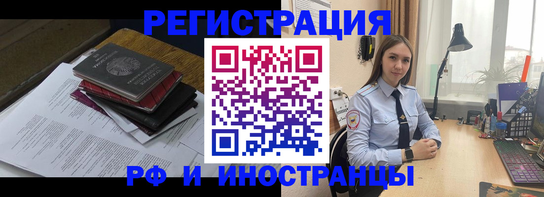прописка для школы в Отрадном