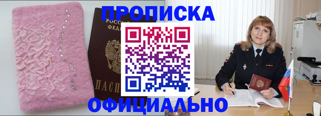 найти адрес прописки в Отрадном